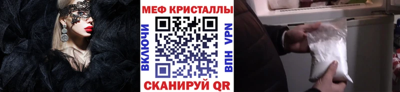 МЕФ mephedrone  наркота  Михайловка 