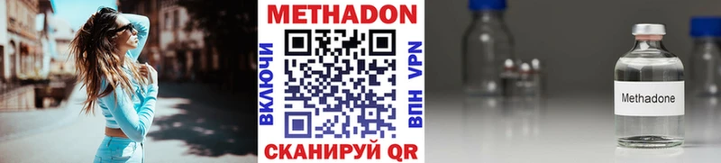 KRAKEN вход  shop наркотические препараты  Михайловка  Метадон кристалл  где можно купить  