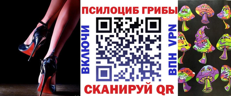 Галлюциногенные грибы Magic Shrooms Михайловка